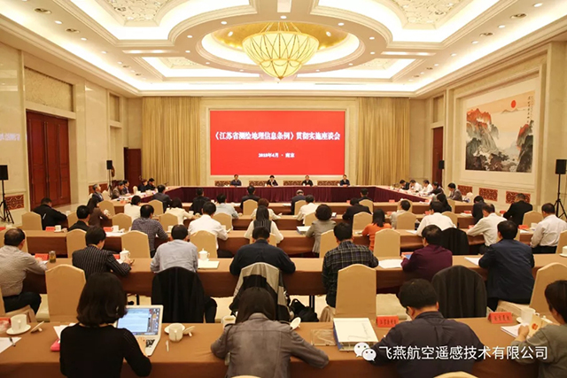 測(cè)繪地理信息領(lǐng)域事件江蘇率先出臺(tái)新條例《測(cè)繪法》.jpg 測(cè)繪地理信息領(lǐng)域事件江蘇率先出臺(tái)新條例《測(cè)繪法》.jpg