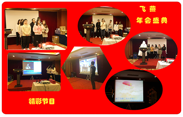 年會精彩節(jié)目.jpg