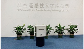 4.5億像素UCE M3航攝儀落戶飛燕遙感！