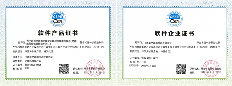 軟件企業(yè)、軟件產(chǎn)品通過認(rèn)證