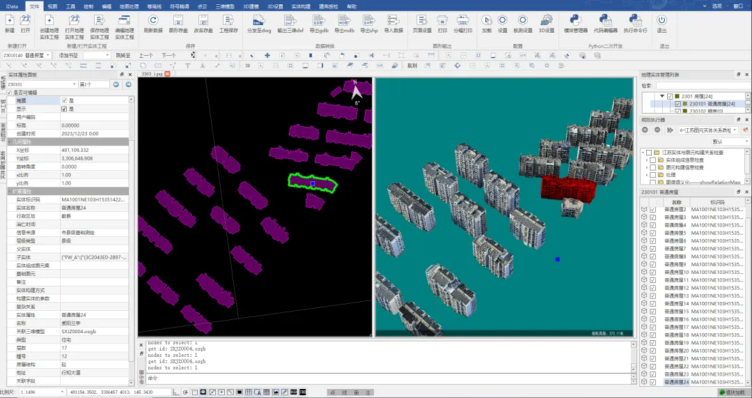 LOD1.3級快速構建，加速城市三維模型生產(chǎn)